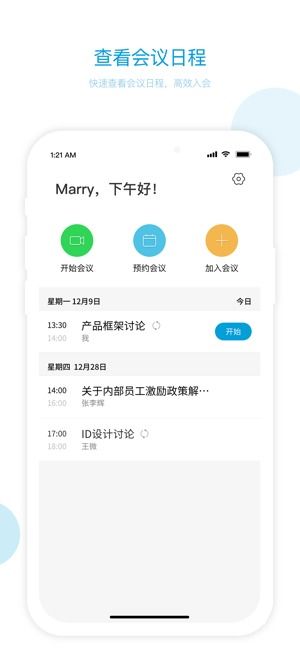 章魚(yú)云會(huì)議v1.9最新版下載指南 - 91手游網(wǎng)應(yīng)用軟件服務(wù)詳解