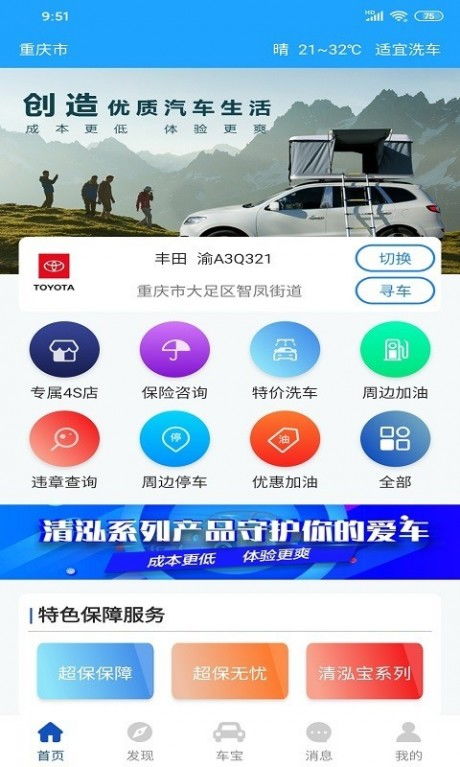 金剛車寶v1.3最新版下載指南 專業(yè)車輛管理與一站式軟件服務(wù)
