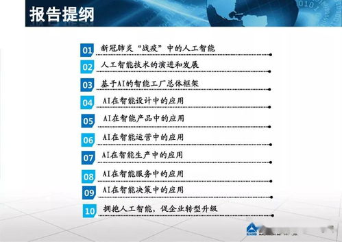 行業(yè)觀察 | 工信部智能制造專家蔣明煒 AI融入智能制造之道，應(yīng)用軟件服務(wù)是關(guān)鍵