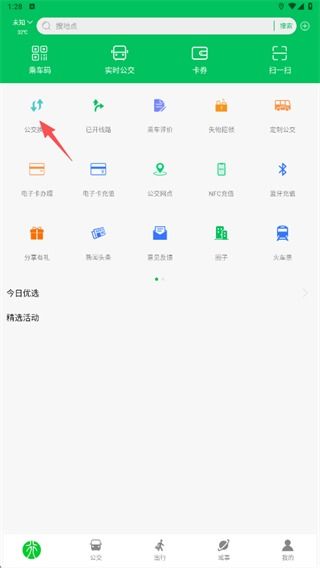 許昌公交手機(jī)版下載與安裝指南
